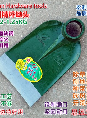 宏利锄头道轨钢辊锻淬火H302除草挖笋翻地松土卷边锄头加厚带筋锄