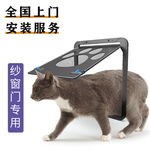 宠物纱窗门洞专用款猫犬进出门狗狗自由出入门大号猫门洞安装服务