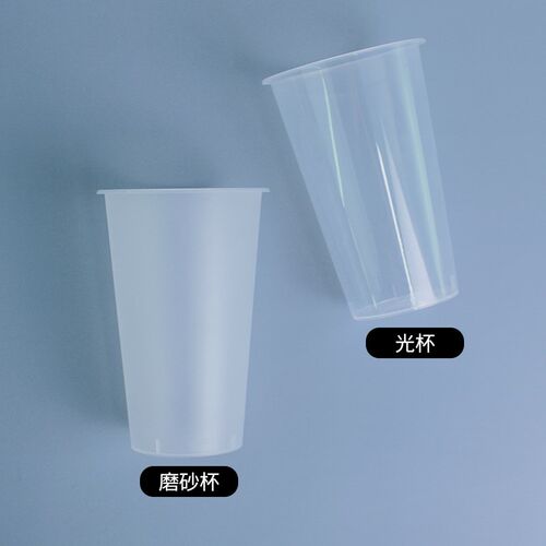 90口径一次性奶茶杯注塑杯果汁杯商用加厚款奶茶店专用透明磨砂杯
