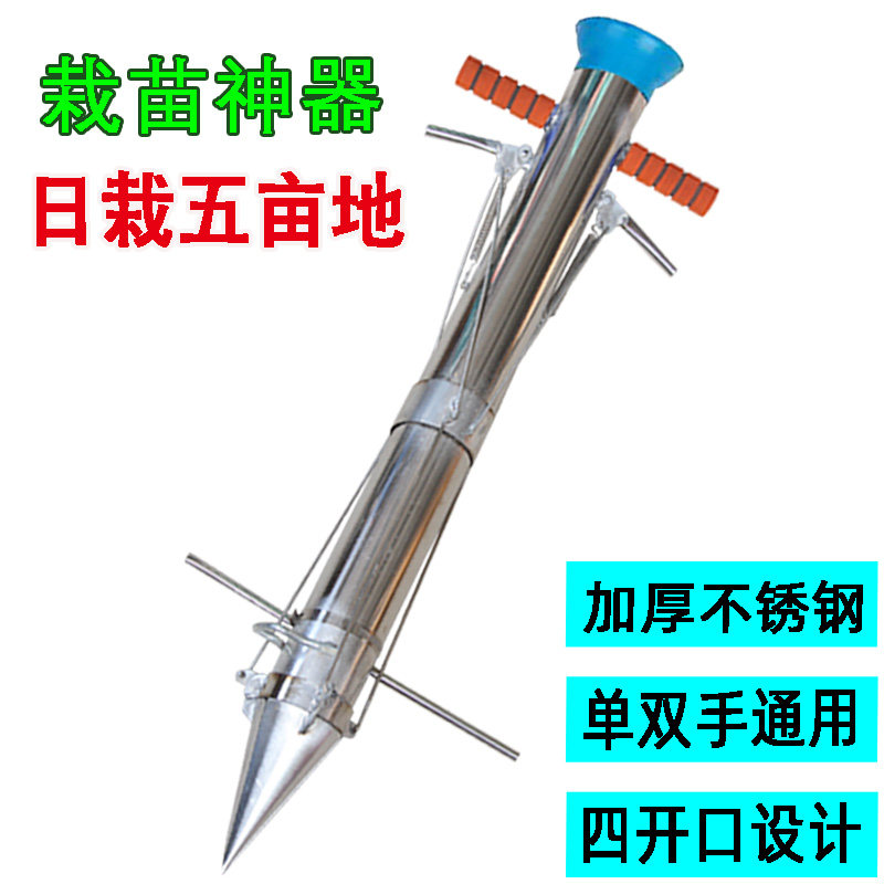 栽苗神器种辣椒玉米多功能蔬油菜烟苗西瓜播种植移栽苗器农用工具
