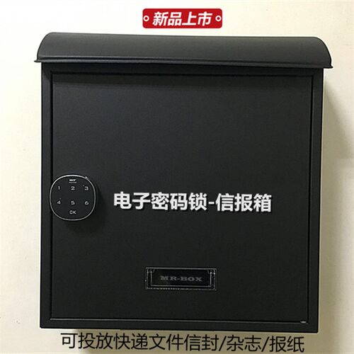 新款触屏电子密码锁信报箱单位办公财务快递文件收纳箱企业意见箱