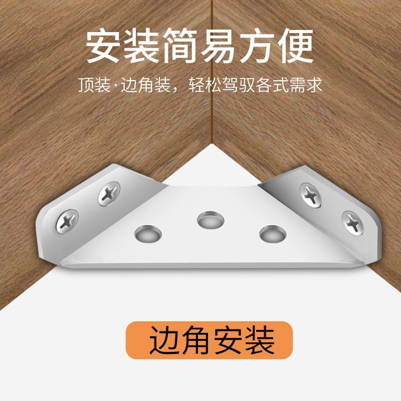 角码加厚不锈钢多功能固定90度直角固定器支架橱柜加固配件角吊柜