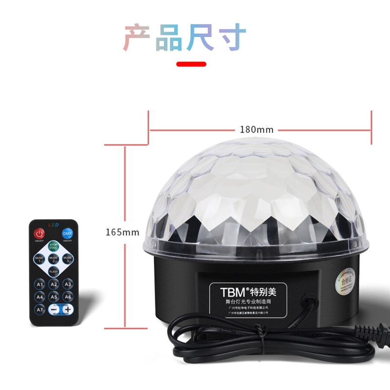 遥控款魔球灯舞台灯生日晚会客厅氛围灯蹦迪灯旋转彩灯ktv闪光灯