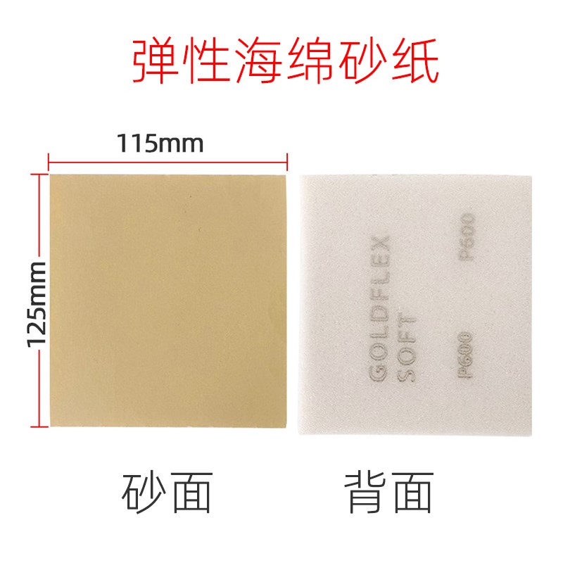摩卡手撕海绵砂纸115/125MM 汽车钣金打磨砂皮320/400/600/800目