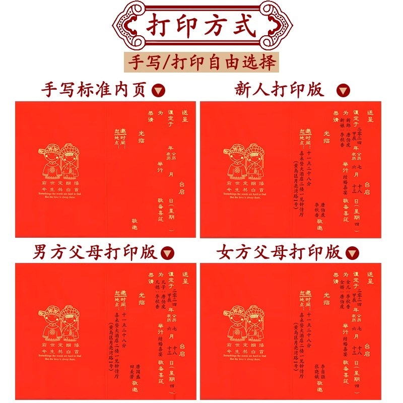 硬壳大版婚礼请帖结婚请柬立体婚宴喜帖打印答谢宴婚庆中式邀请函图片