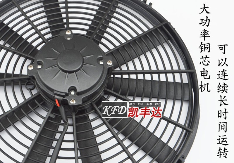 16寸250W散热电子扇挖机装载机冷藏车叉车加装改装水箱风扇大功率