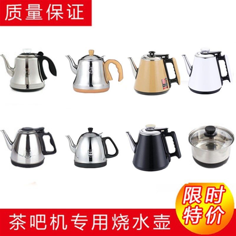 电热水壶配件大全单个不锈钢自动上水小五环茶吧机茶台烧水煮茶壶