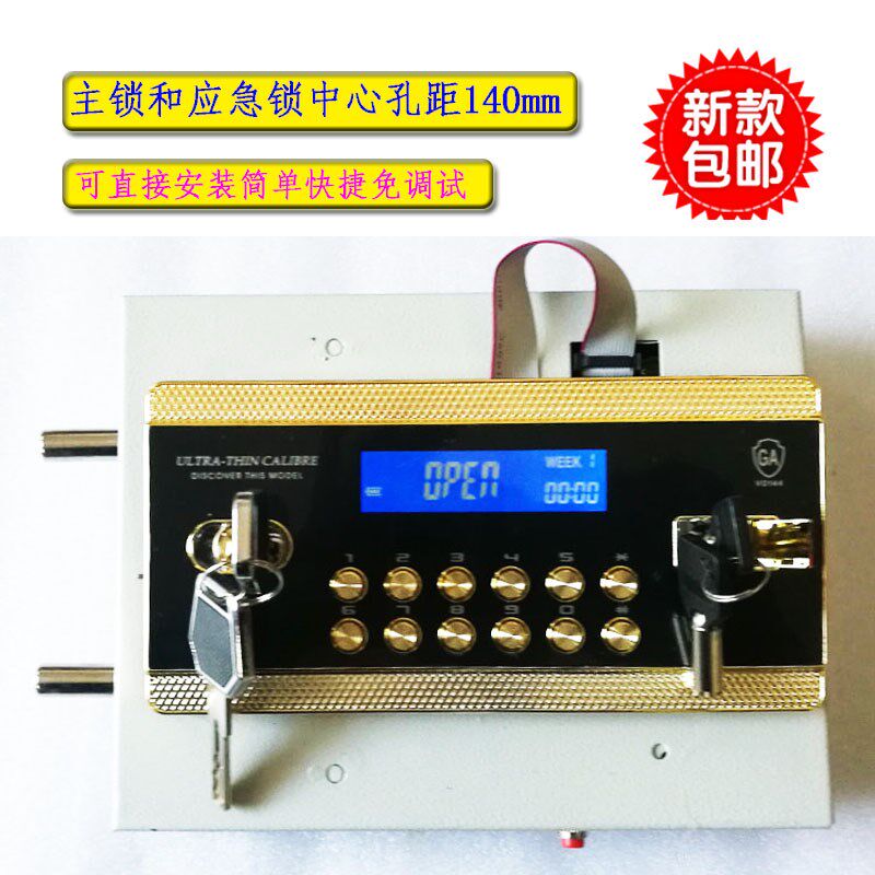 包邮2021新款保险柜电子密码锁数码液晶显示面板全套行程锁具配件