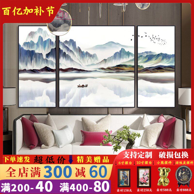 新中式三联装饰画客厅沙发背景书房卧室茶室挂画禅意大气山水壁画