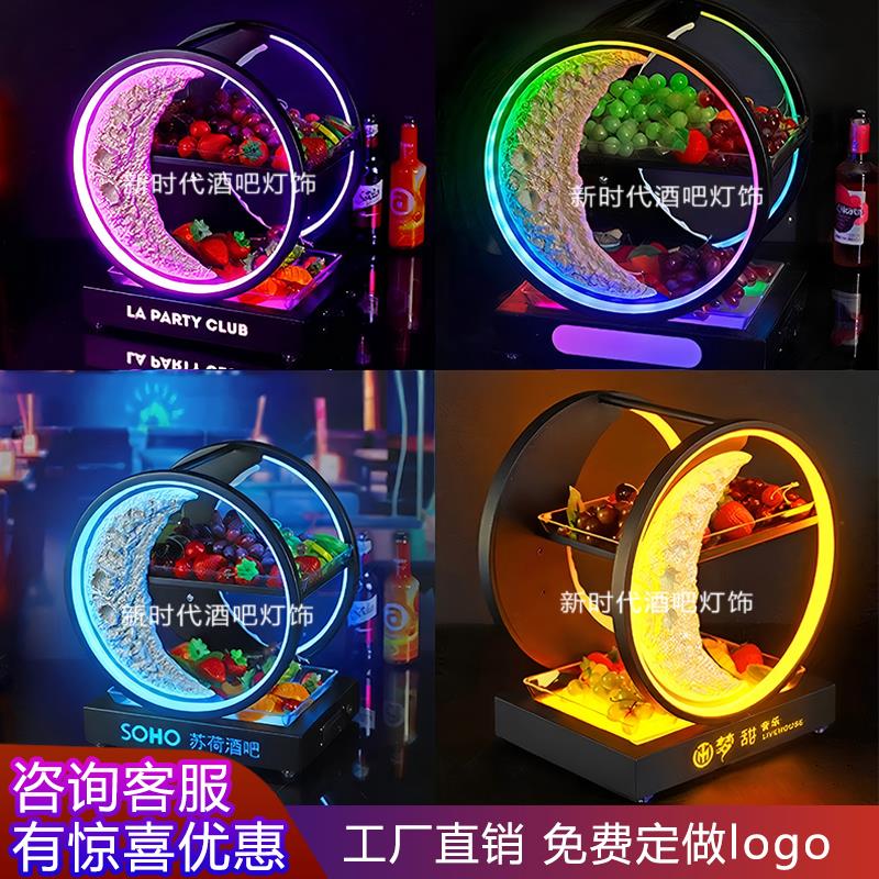 网红果盘酒吧KTV发光果盘创意小食盘水果拼盘 两层水果盘月亮果盘