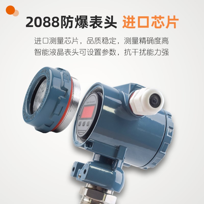 液位变送器耐高温集气筒式投入式毛细管水位传感器探头控制器数显