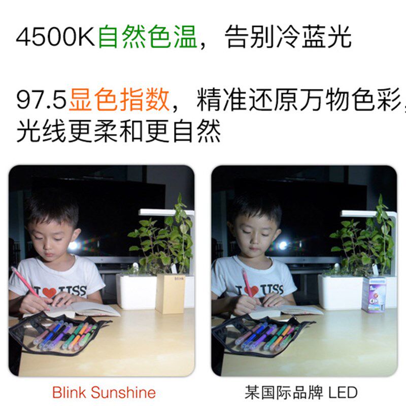 Blink Sunshine护眼无频闪高97显色指数LED灯泡台灯学习儿童禀临