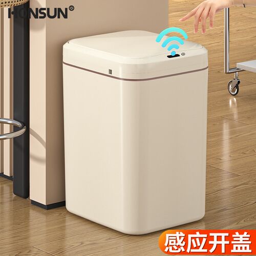 智能垃圾桶家用2026新款感应式客厅厨房轻奢厕所卫生间全自动电动