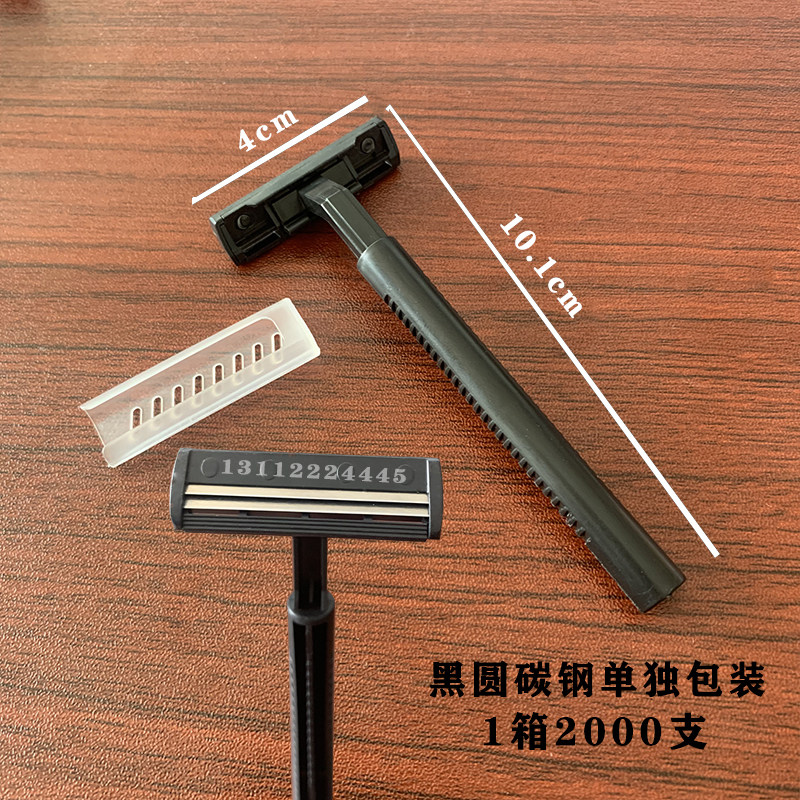 宾馆酒店手动刮胡刀大方黑圆一次性剃须刀澡堂洗浴须刨胡子刀包邮