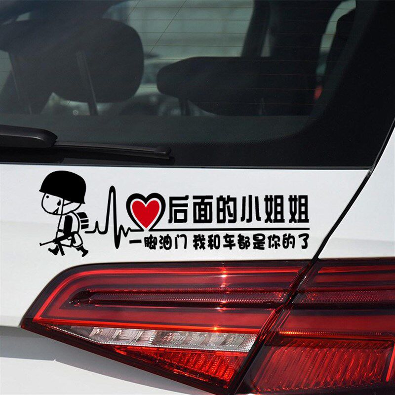 小伙单身追尾必娶车贴后面的小姐哥网红 一脚油门我和车都是你的
