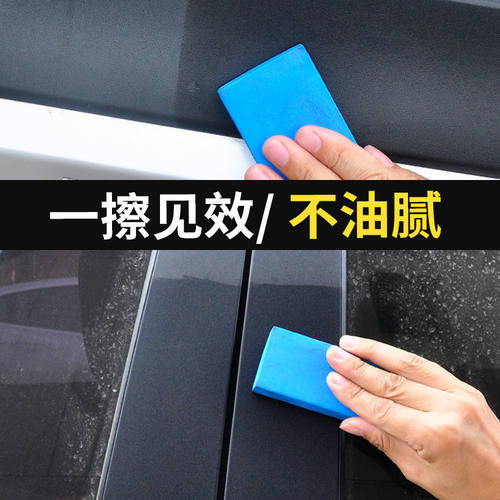 汽车塑料件除黄剂发黄皮革车用内饰黑色橡胶还原修复剂镀晶液
