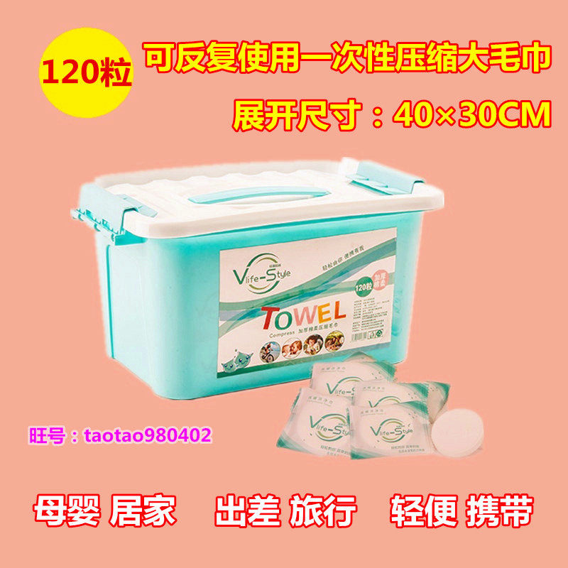 一次性洗脸压缩毛巾 美容巾成人儿童洁面巾吸水不掉毛大毛巾120粒