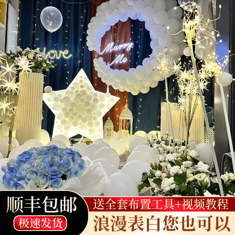 七夕氛围布置房间气球室外场景男女浪漫氛围室内求婚kt背景墙装饰