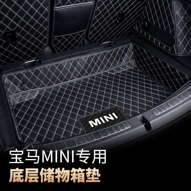 适用宝马MINI改装全包围后备箱垫迷你cooper底层储物箱垫尾箱垫子