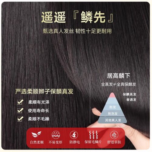 双递针假发女片头顶补发蓬松真发遮白发高颅顶增发量一片式假刘海