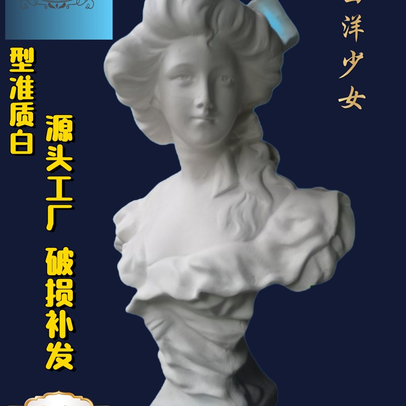 西洋少女石膏像美术写生教具石膏雕塑素描石膏头像摆件静物人像