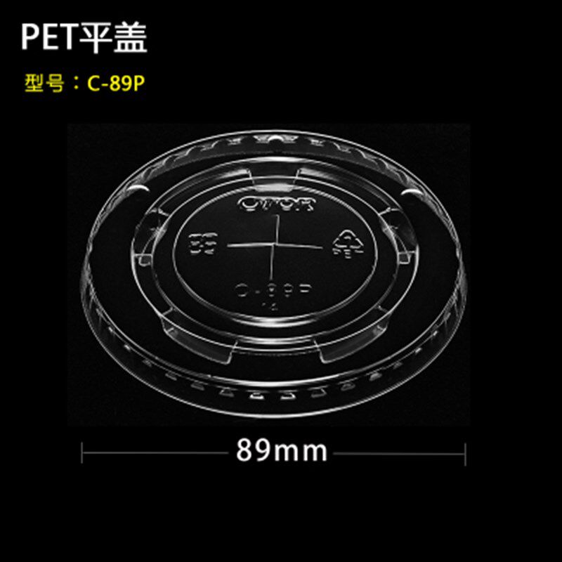 3203 新天力加厚一次性奶茶杯盖89/95mm口径塑料盖平盖拱盖100只