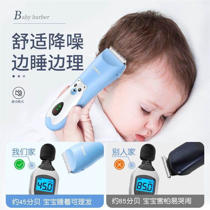 婴儿理发器超静音剃头发新生幼儿童电推子专用宝宝剃发剪胎毛神器