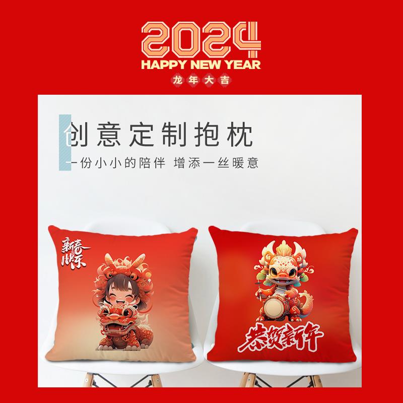 龙年国潮抱枕被子两用珊瑚绒加厚抱枕沙发靠背垫公司年会活动定制