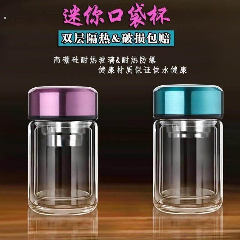特小水杯150毫升双层隔热茶水分离玻璃杯男女士容量杯子茶杯高档