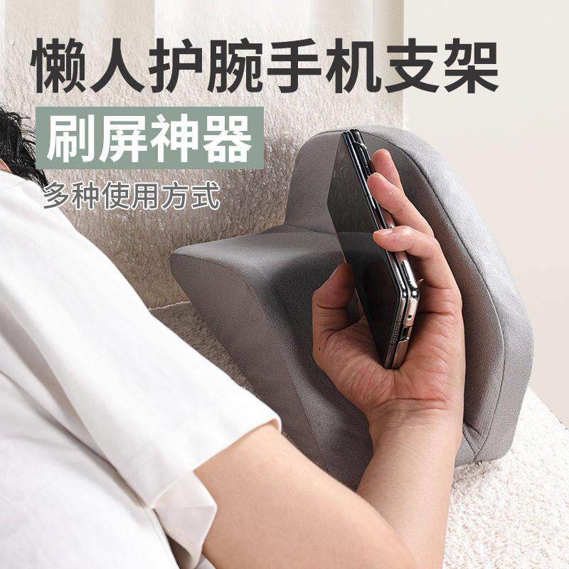躺床上刷视频神器懒人手机支架护腕手部靠垫靠枕网红追剧游戏手枕