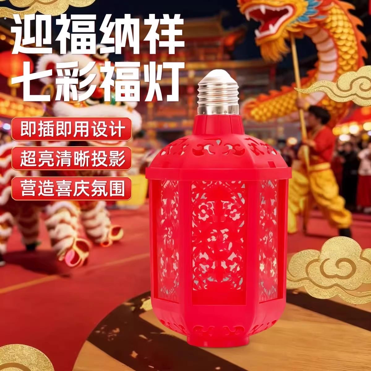 2026七彩福字灯自动变色旋转灯春节过年发财灯氛围灯新款新年灯笼