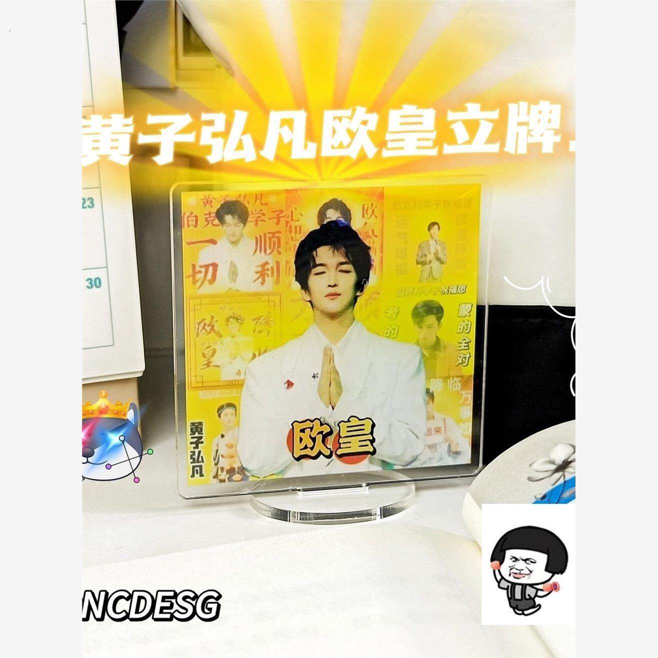 黄子弘立牌凡亚克力钥匙扣桌面摆件锦鲤送闺蜜小红书黄子弘凡亚克