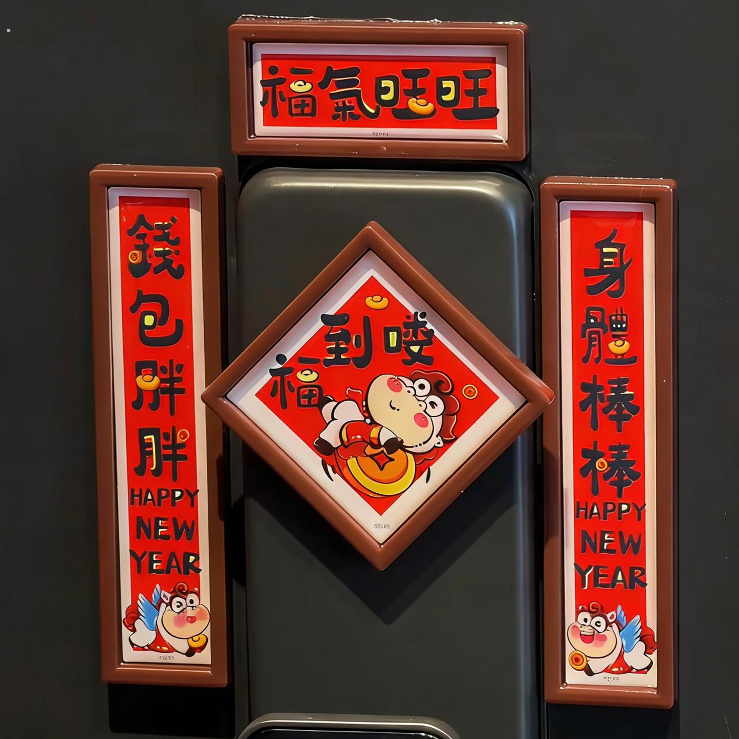 迷你小对联磁吸入户门智能门锁装饰磁铁冰箱贴氛围布置装饰26新款