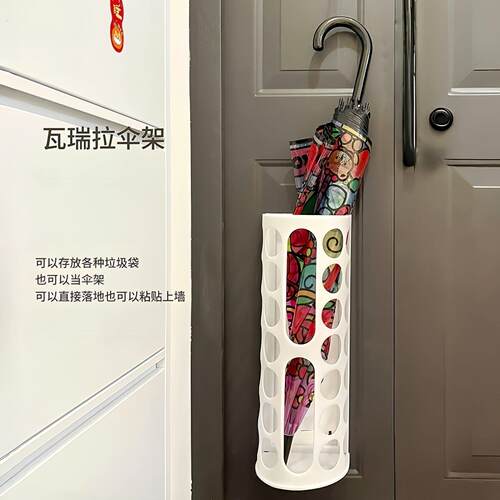 瓦瑞拉雨伞收纳层架家用门口置物架放伞神器雨伞沥水架壁挂伞桶塑