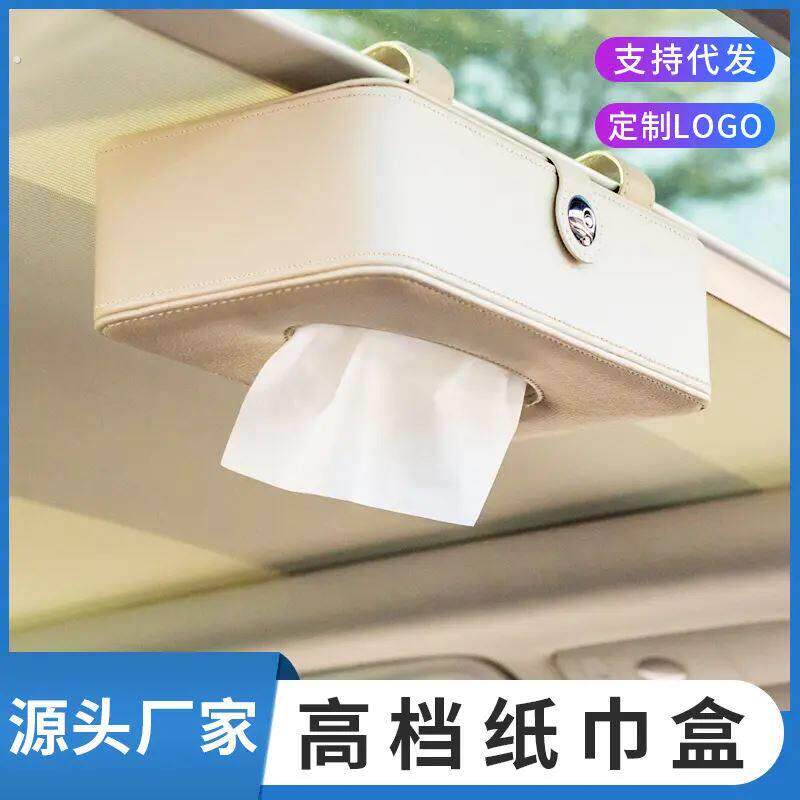 车载纸巾盒挂式简约车顶天窗前排遮阳板扶手箱汽车车用卫生纸盒定