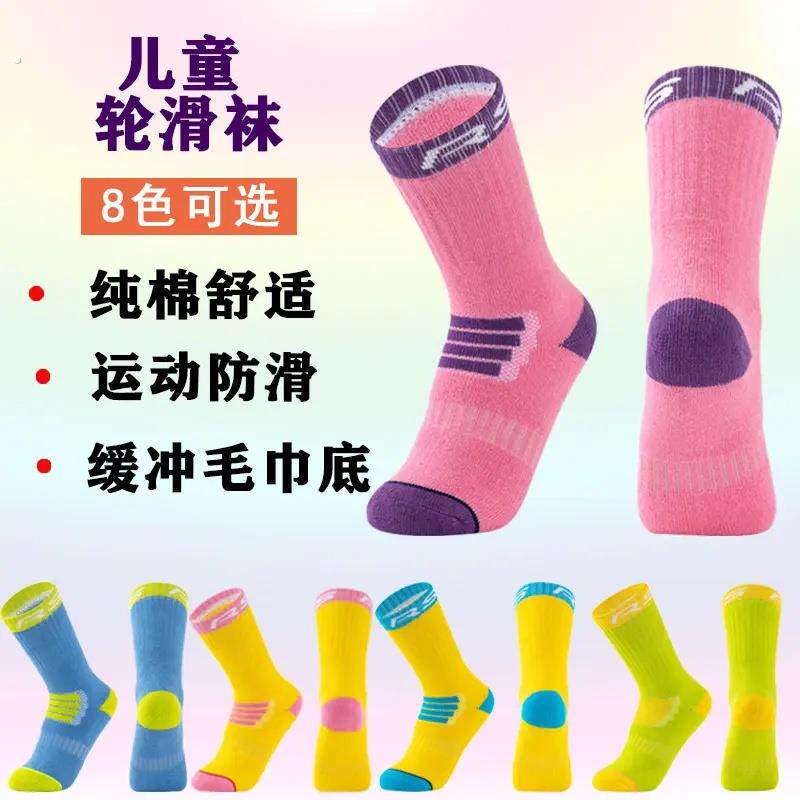 轮滑袜子专用儿童溜冰速滑夏透气男童滑轮滑冰女童成人专业轮滑袜