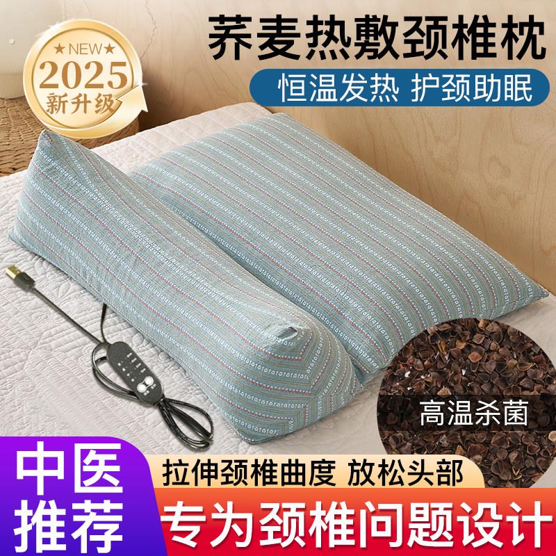 荞麦热敷枕头护颈椎助睡眠家用电加热三角连体枕睡觉专用艾草枕