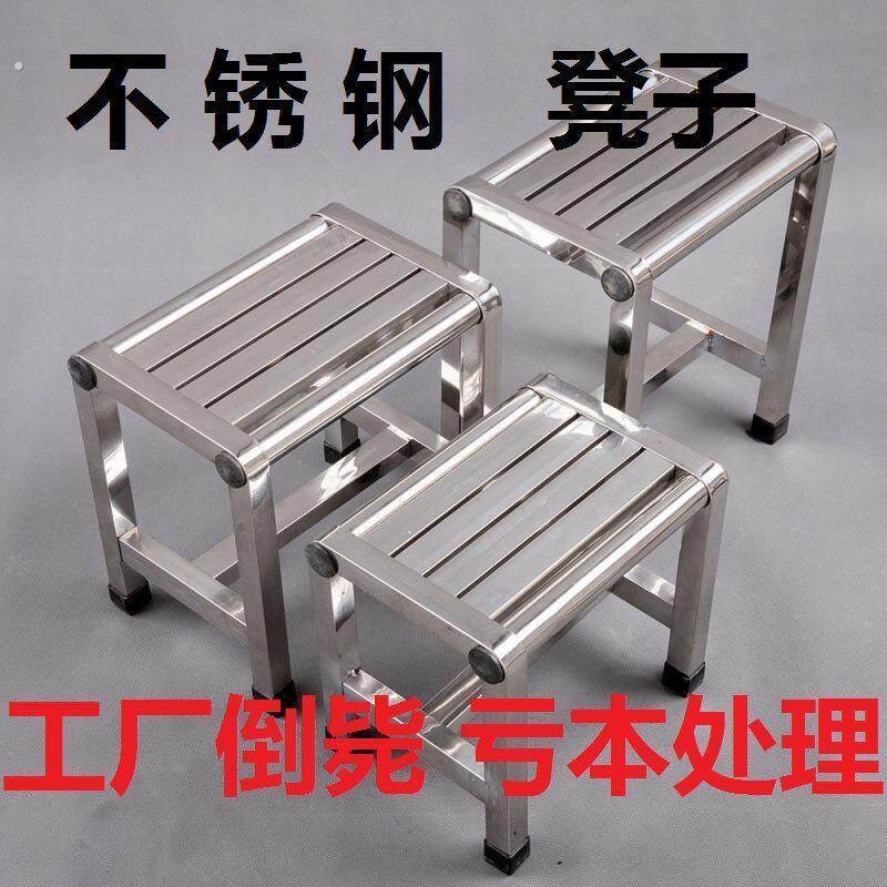 不锈钢椅子凳子靠背椅家用餐椅网红户外乘凉喝茶加厚农村老式椅凳