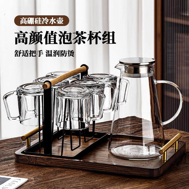 玻璃杯子套装家用客厅待客茶杯轻奢高档透明喝水杯泡茶壶水壶水杯