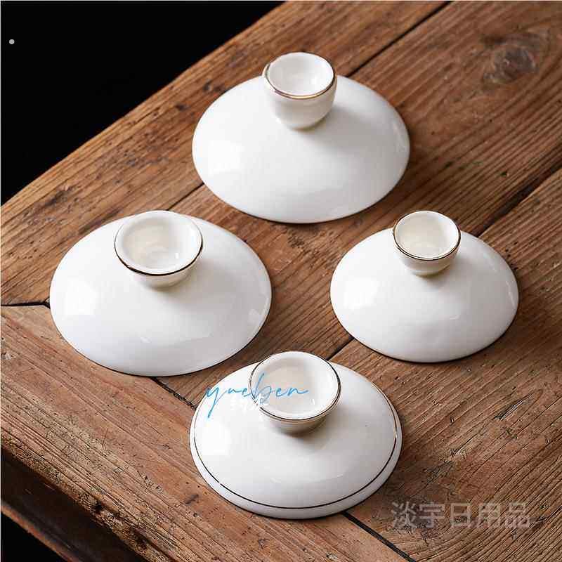 大号高白陶瓷茶盖 玲珑盖碗茶具单盖子 三才茶碗零配功夫茶盖