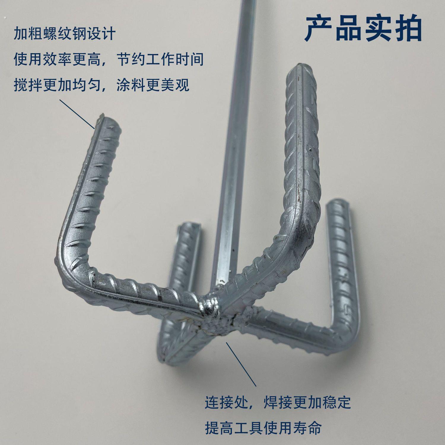 飞机钻打灰杆双山带叶扁头搅拌杆电锤可用腻子搅灰神器水泥搅拌