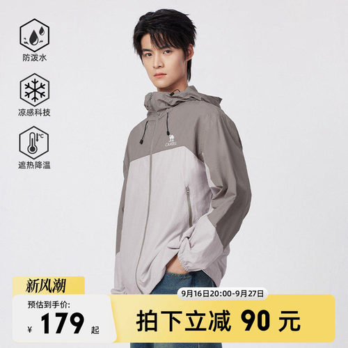 骆驼男装防晒衣男时尚透气运动薄外套钓鱼服新款海边防紫外线夏季
