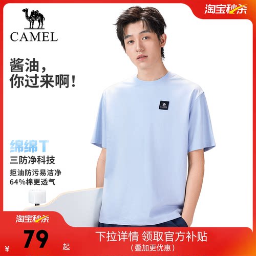 骆驼男装休闲圆领T恤精选
