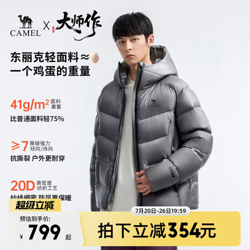 【鹅绒】骆驼羽神羽绒服2026冬季新款男女同款外套防风保暖面包服