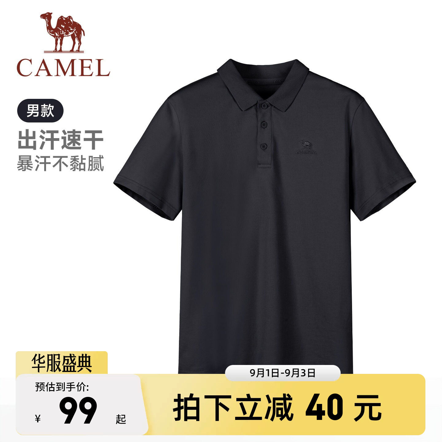 骆驼男士短袖POLO衫商务休闲图片