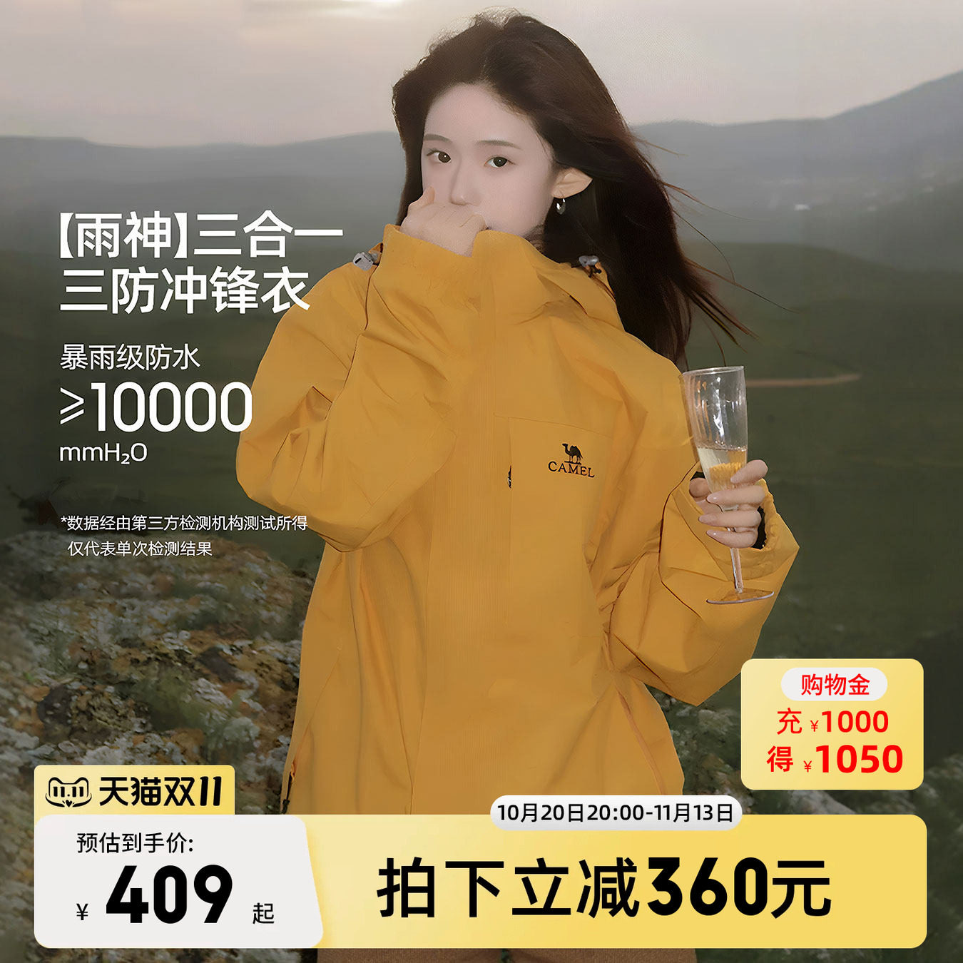 骆驼雨神三合一冲锋衣2026新款女外套夹克防风防水旅游户外登山服