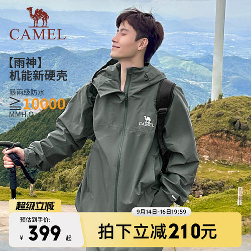 骆驼户外骆驼春秋冬男