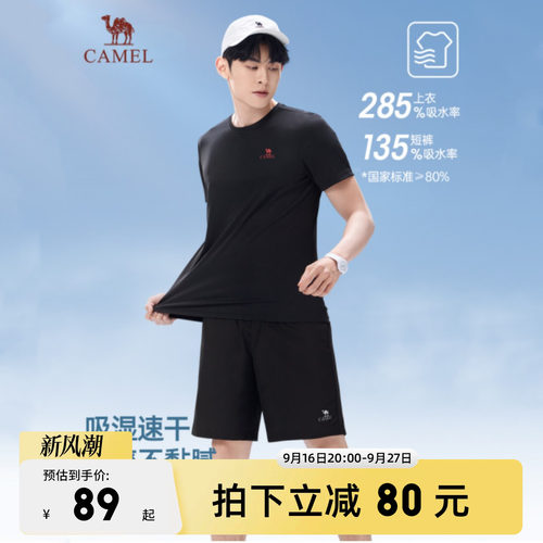 骆驼男装速干运动套装男夏季2026休闲跑步健身服短袖t恤短裤