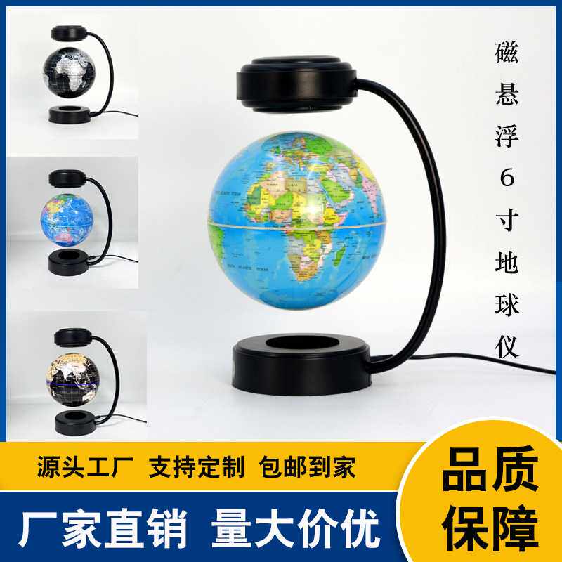 磁悬浮地球仪直销360度旋转刻字家居创意礼品摆件