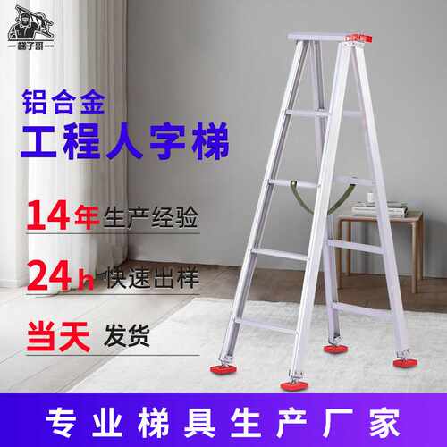 人字梯家用折叠伸缩升降室内多功能双侧工程梯楼梯加厚铝合金梯子